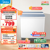 美的（Midea）洗衣机半自动双桶 MP12V888 半自动洗衣机12公斤大容量 双缸双桶洗衣机 以旧换新