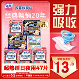 苏菲卫生巾女日用230夜用290mm棉柔卫生棉套装整箱姨妈巾日夜组合 弹力贴身日夜47片【含赠】