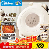 美的（Midea）电饼铛家用 双面加热 煎烤机烙饼锅早餐机 煎饼锅薄饼机 34cm大尺寸加大加深 烤肉锅电饼档JKE3453