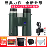 Brightsky双筒望远镜高倍高清专业级便携户外找马蜂儿童微光手机拍照望眼镜 12x42军绿