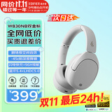 漫步者（EDIFIER）W830NB主动降噪头戴式无线蓝牙耳机双金标升级版HiFi游戏跑步长续航高音质耳麦礼物 晨曦白 365天质保无忧
