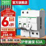 施耐德空开漏电保护开关 A9系列（A型）IC65N家用2P断路器带漏电保护器 【新款A型】2P 63A带漏电保护器