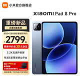 小米（MI）平板 8 Pro 11.2英寸 3.2K 超清屏 骁龙8 至尊 澎湃OS3 平板电脑 冰晶蓝 12G+256G 标准版