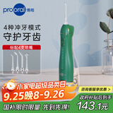 博皓（prooral）立式手持冲牙器 F27Pro大水箱版绿色 洗牙器洁牙器牙齿冲洗器【生日节日礼物】【便携出游】