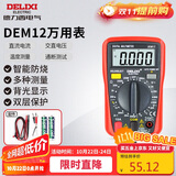 德力西电气数字万用表防烧式背光数显式高精度家用电流表 DEM12