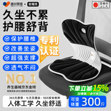 藤田制药护腰坐垫靠背办公室久坐神器舒适透气美臀人体工学矫姿椅腰靠垫