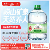 崂山山泉水饮用水 水源地灌装泡茶用水 家用大桶水3.78L*4桶 热门商品