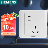 西门子（SIEMENS）开关插座 错位10A五孔插座 暗装面板 远景雅白色5UB82183NC012P
