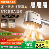 苏泊尔（SUPOR）【高定挂烫机】手持挂烫机家用强增压蒸汽熨烫机电熨斗/高端衣物护理机2025新款EGH-928A礼物推荐