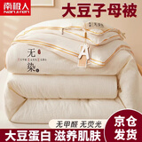 南极人子母被芯二合一拉链款大豆纤维被加厚保暖被四季通用春秋棉被冬被 无染-云朵白【母婴级】 150*200cm子母被3+6斤
