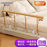 英特汉莎（interhasa!）床边护栏老人防摔围栏防掉床挡板栏杆安全扶手起床辅助器P1370010