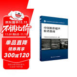 中国医师协会超声医师分会指南丛书·中国肌骨超声检查指南