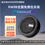 漫步者汽车音响车载低音炮10英寸12英寸通用型有源箱体后备箱低音炮 RW8B有源超薄包安装配送线材