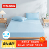 京东京造 自然凉感A类凉席冰丝床笠床垫保护罩 1.5m自然蓝