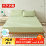 京东京造 小京研床笠 100g轻柔丝滑A类床罩床垫保护套 1.8米床 芽绿