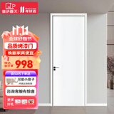 塞纳春天 木门卧室门定制房门室内门木质复合烤漆门 特价款-烤漆平板门