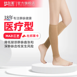 舒尔美静脉曲张弹力袜医用男女同款淋巴水肿血栓塑性显瘦JK小腿袜 二级自然肤C5款【高端系列】 M中号