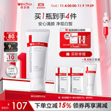 薇诺娜修白洁面光透皙白洁面乳80g美白补水保湿洗面奶护肤品