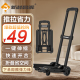 新越昌晖小推车拖车行李车折叠拉杆车拉货平板车购物买菜车手拉车承重30kg