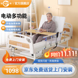 冠奇电动护理床老人家用多功能瘫痪病床全自动智能医用床大小便翻身床 GQ-A021电起背中曲【速开便孔】