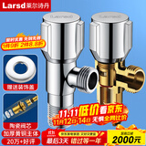 莱尔诗丹（Larsd）角阀全铜加厚 冷热水通用快开三角阀 大流量八字阀 止水阀LD107