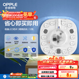 欧普（OPPLE）led吸顶灯改造灯板圆形节能贴片12瓦白光替换灯盘光源灯珠