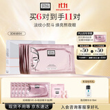奥伦纳素（Erno Laszlo） 3D精华眼膜6对保湿紧致抗皱眼贴护肤品套装送女友生日礼物