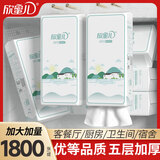 欣蜜儿挂式抽纸 5层1800张*4提 棉柔感面巾纸餐巾纸整箱纸巾纸抽