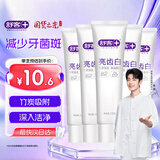 舒客亮齿白牙膏 美白去黄去渍 5支装共600g 竹炭薄荷香新旧随机发
