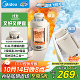 美的（Midea）电热水壶便携式旅行车载婴儿烧水壶户外出行1.2L 国补宽电压保温保冷恒温壶MK-DB12X18-PRO