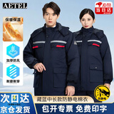 AETEL防静电棉衣工作服男冬季加厚劳保服棉服防寒保暖电网工程服定制