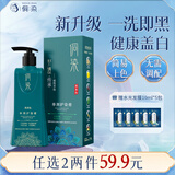 侗染单剂染发膏100%植物萃取染发剂纯天然无刺激不沾头皮染发剂黑茶色