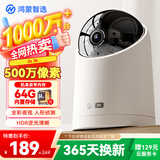 华为智选鸿蒙智选海雀500万摄像头智能监控家用室内安防手机远程语音通话360度无死角全景婴儿宝宝宠物3S3K
