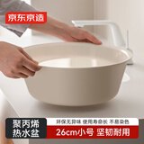 京东京造巨厚实安心pro系列脸盆  加厚塑料盆泡脚盆洗衣盆 26cm
