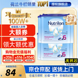 荷兰牛栏2段婴幼儿童配方成长牛奶粉800g  诺优能原装进口 6段 3岁以上 400g 6罐