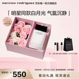 纳西索·罗德里格斯（Narciso Rodriguez）for her女士淡香精30ml礼盒白瓶花香调香水纳西素生日礼物送女友