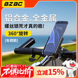 BZBC铝合金手机支架电动车摩托车电瓶自行车外卖骑手防震导航固定山地车骑行公路手机架车把款 