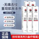 示博士日本进口胖东来同款洗纹身凝胶修复膏去纹身不留疤痕洗纹眉褪色剂 5支【拍三送二 大面积推荐】