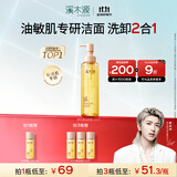 溪木源层孔菌洁颜蜜氨基酸洗面奶男士女士青少年学生专用控油卸妆洁面