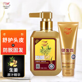 发雅丝姜医生脱防洗发水控油清爽洗发露头发增长精华液溢脂性生姜洗头膏 300ml防掉发洗发水+健发霜200g