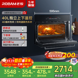 老板（Robam）【双风道散热】R073X嵌入式电烤箱 家用40L 多功能专业烘焙烤箱 上下独立控温 搪瓷内胆 国家补贴