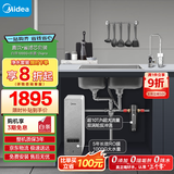 美的（Midea）省芯直饮净水器套装【白泽1000G+前置过滤器-24pro】厨下式智能水龙头0阻垢剂RO反渗透家用净饮机