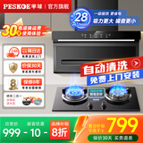 半球油烟机一级能效变频家用大吸力顶侧双吸大风量静压低噪音真实挥手智控自动清洗油烟机7字型抽烟机 【经典款天然气套装】70cm烟机+5.2KW定时灶