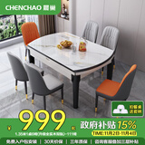 晨巢 岩板餐桌 实木餐桌椅组合现代简约可伸缩折叠吃饭桌子餐厅家具 升级全实木双轨餐桌-111皮椅 1.2米一桌六椅-12MM岩板厚度