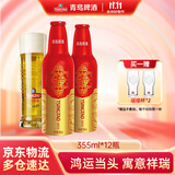 青岛啤酒（TsingTao） 鸿运当头喜庆佳节送礼祥瑞金蛇献福 355mL 12瓶 常规版/生肖版混发