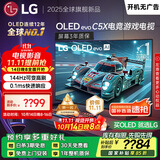 LGC5系列 42英寸OLED游戏电视 144Hz高刷 4K超高清专业电竞电视 42C4升级款 国家补贴 OLED42C5XCA