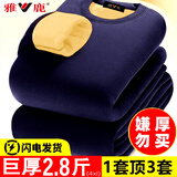 雅鹿保暖内衣男士加绒加厚冬季秋衣秋裤套装防寒巨厚中老年打底棉毛衫 藏青【巨厚保暖 圆领抗菌】 XL 【建议120-145斤】