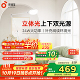 孩视宝全光谱落地灯床头卧室客厅沙发阅读学习护眼灯钢琴灯FH710-D