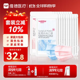 维德一次性医用外科口罩200只三层防雾霾无菌级粉+蓝10只/袋*20