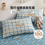 多喜爱全棉枕套 纯棉简约家用成人儿童枕头套枕芯套 一对装74cm×48cm